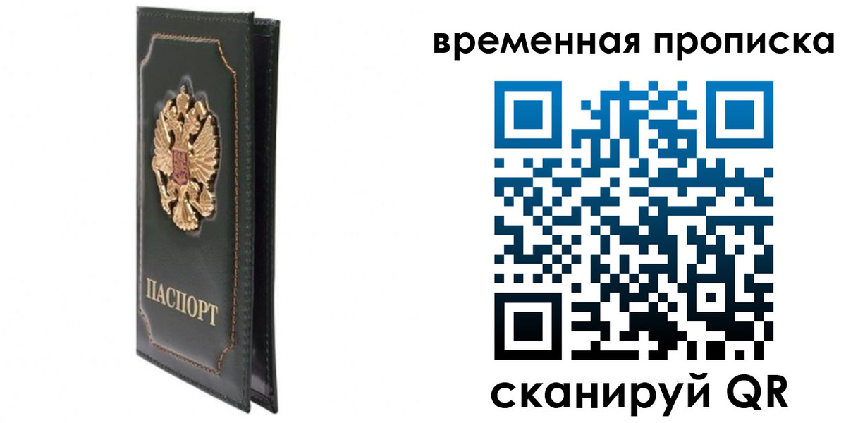 временная регистрация госуслуги в Пушкино