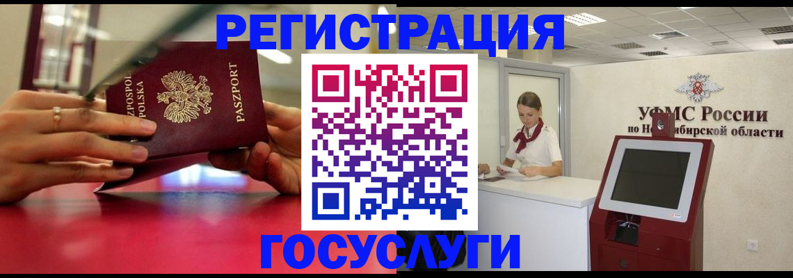 временная регистрация для школы в Пушкино