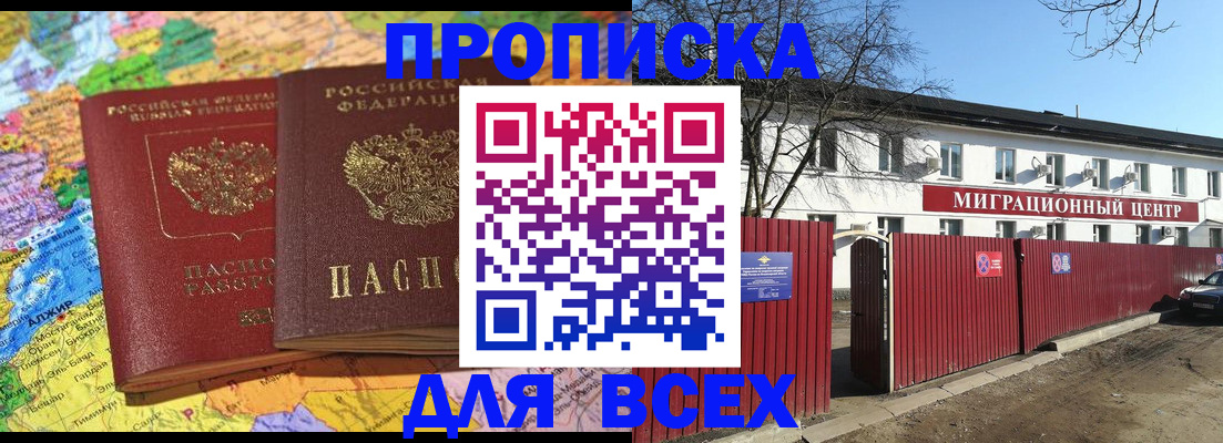 регистрация для дет. сада в Пушкино