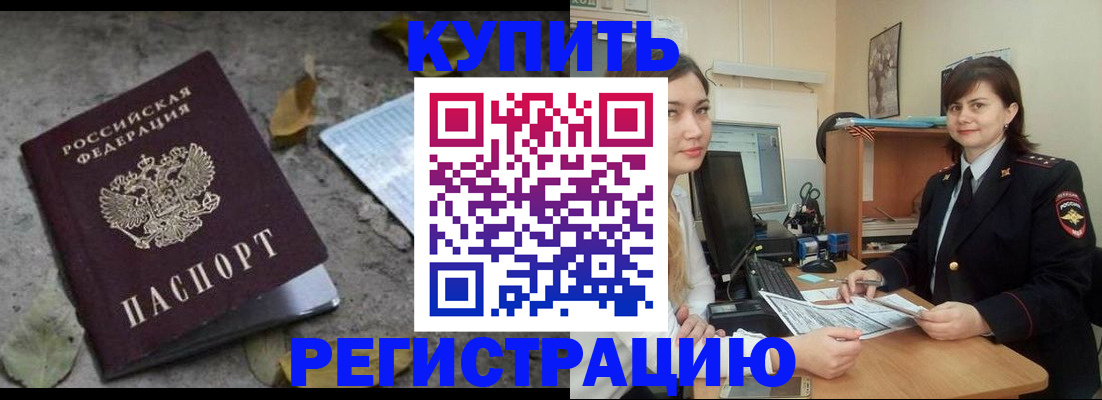 прописка гарантия в Пушкино