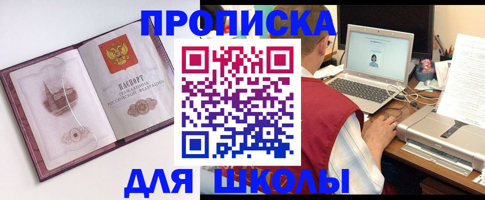 регистрация в Пушкино