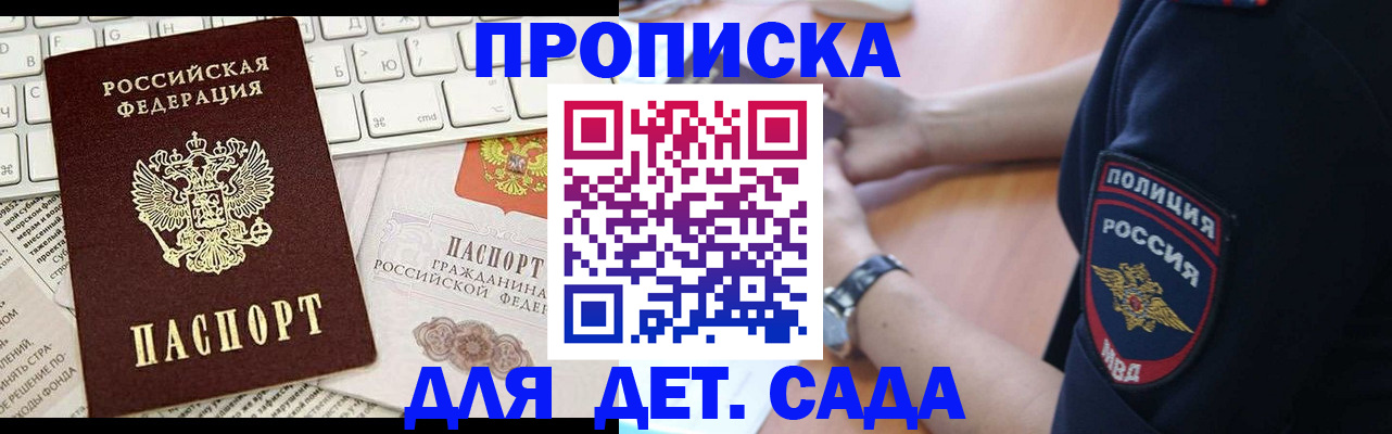 регистрация для школы в Пушкино