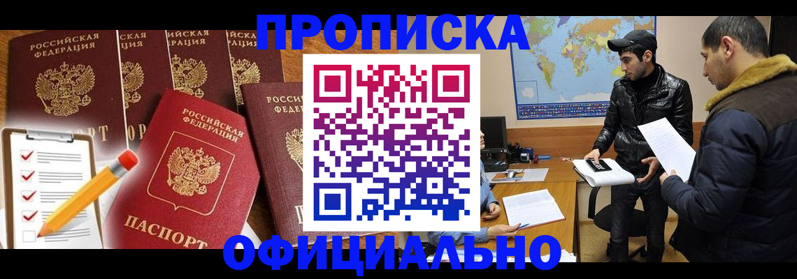 временная регистрация поиск в Пушкино